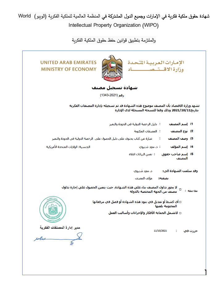 CPD Standards Office Certificate - IEQDL Accreditation